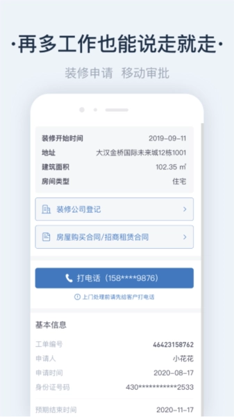 悦物管手机最新版图4