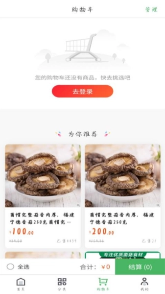 优购乐选安卓免费版图1