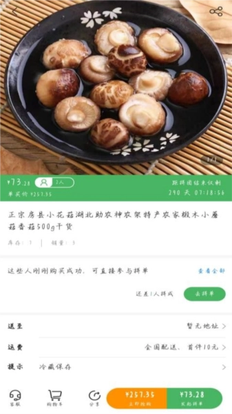 优购乐选安卓免费版图2