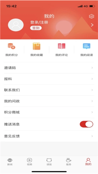 岳阳日报直装版图1