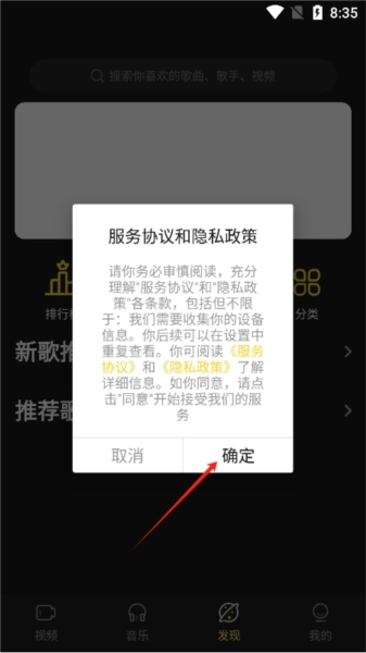 涯悠音乐安卓直装版