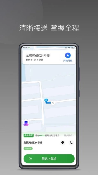 佳恒司机小猪版图2