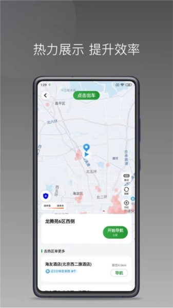 佳恒司机小猪版图5