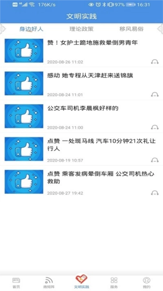 瞰天峻手机正版图2