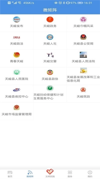 瞰天峻手机正版图3