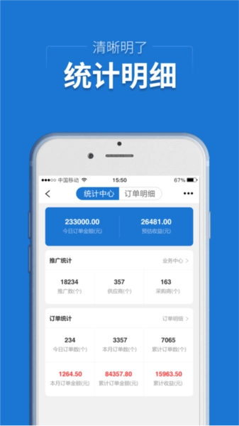 集药小蜜官方正版