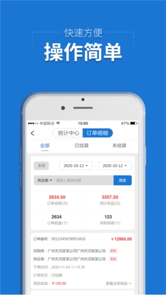 集药小蜜官方正版