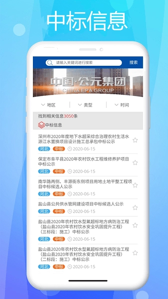 管道商务网通用版图2