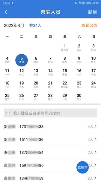 敲门入户免费版图1