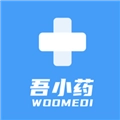 吾小药直装版