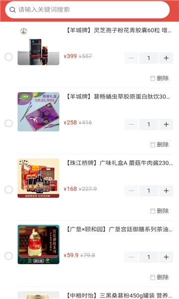 必选优品最新版图2
