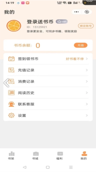 独白小说原版图1