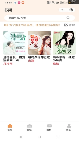 独白小说原版图3