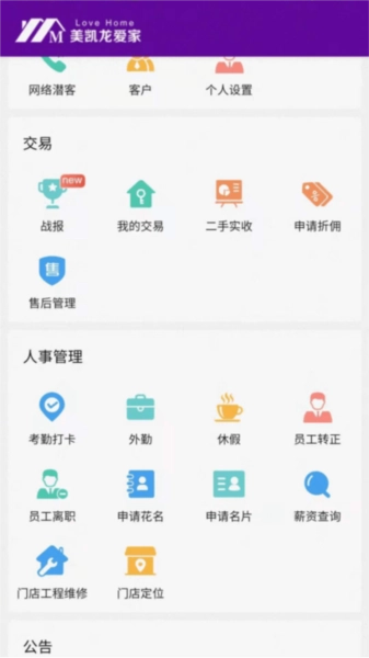 爱家搬砖安卓版图3