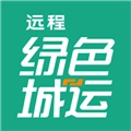 绿色城运手机最新版