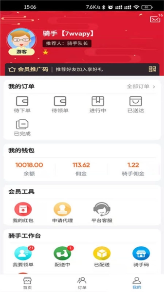 匆匆快送最新版图1