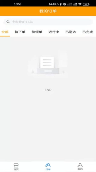 匆匆快送最新版图2