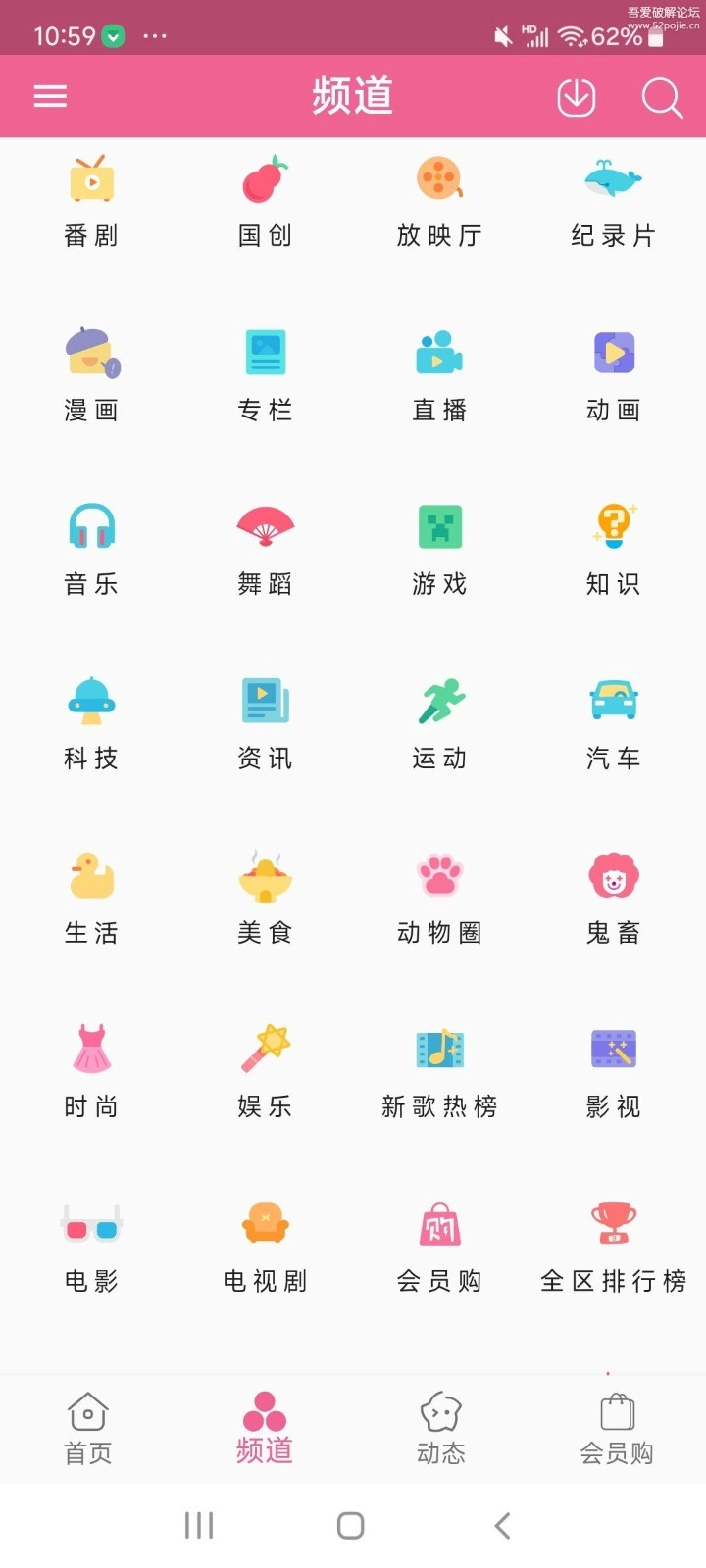 Mybilibili哔哩哔哩极简版图2