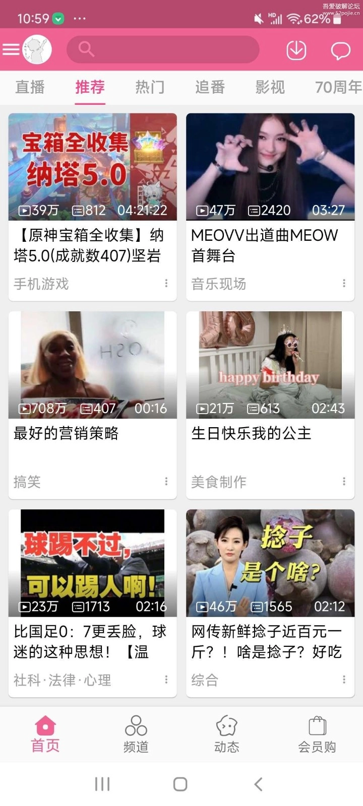 Mybilibili哔哩哔哩极简版图1