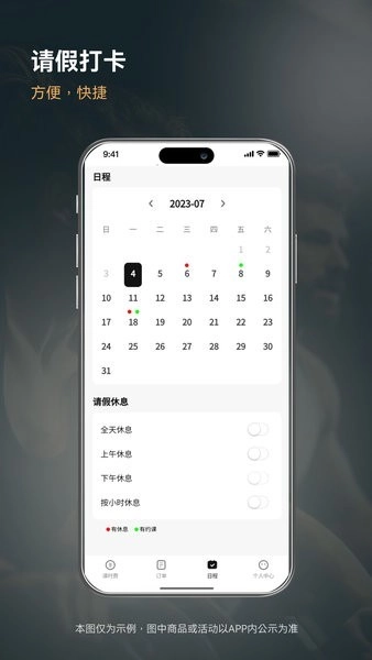 魔训私教端手机最新版图1