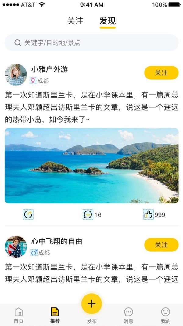 趣鹿途通用版图4