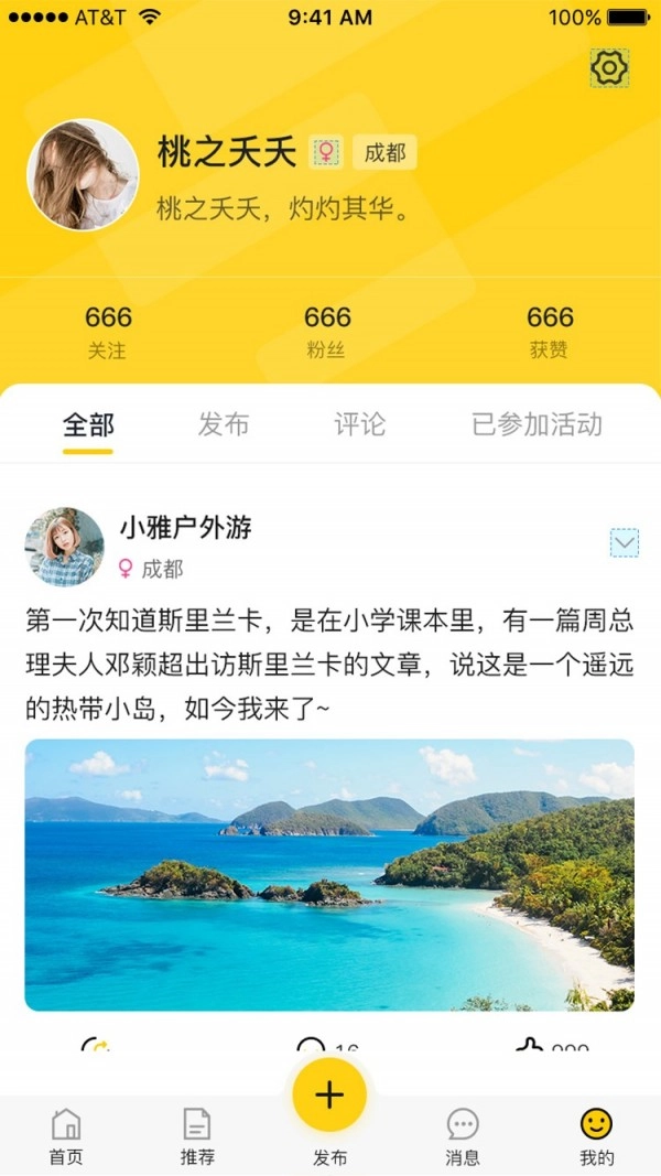 趣鹿途通用版图5