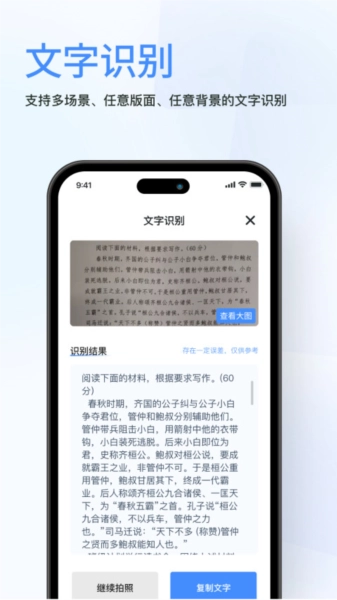春枫扫描官网版下载