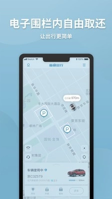 麻鱼出行安卓版图1