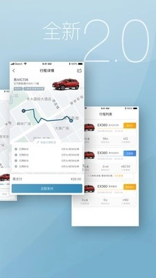 麻鱼出行安卓版图2
