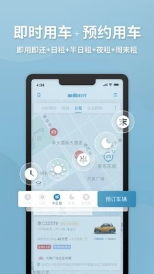 麻鱼出行安卓版图3