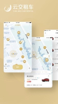 云交租车正版图1