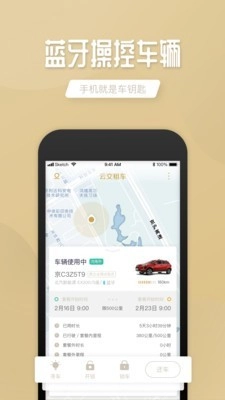 云交租车正版图2