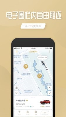 云交租车正版图3