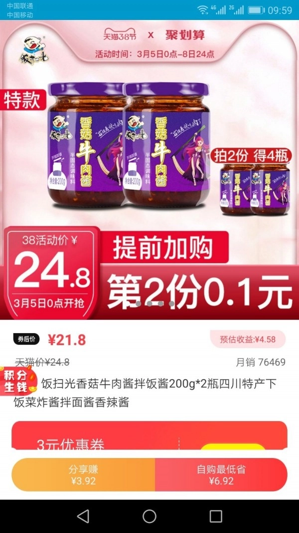 六季分享安卓版图3