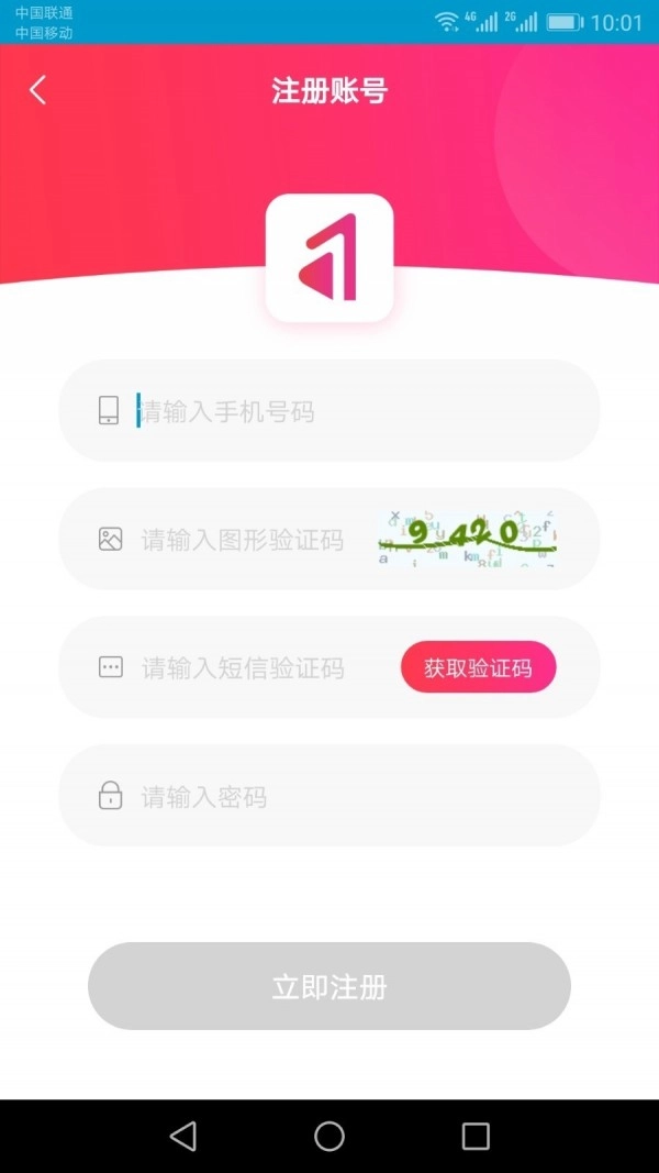 六季分享安卓版图5