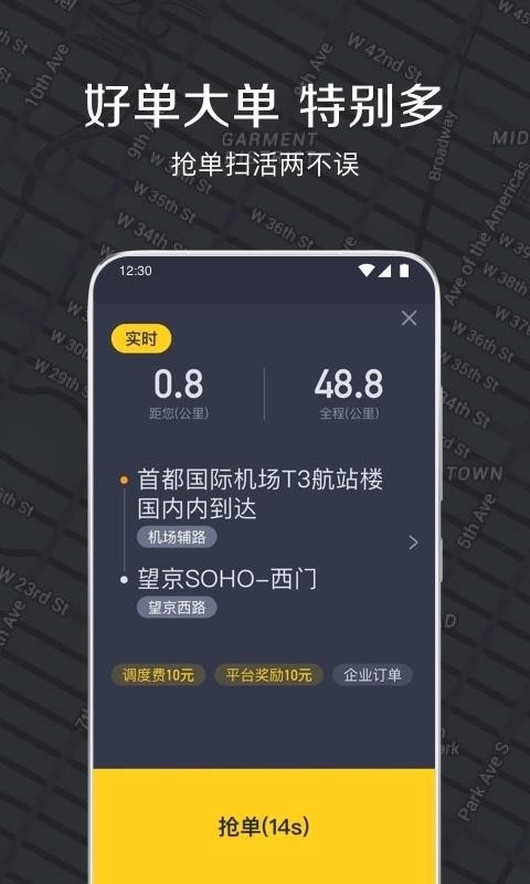嘀嗒出租司机原版图2