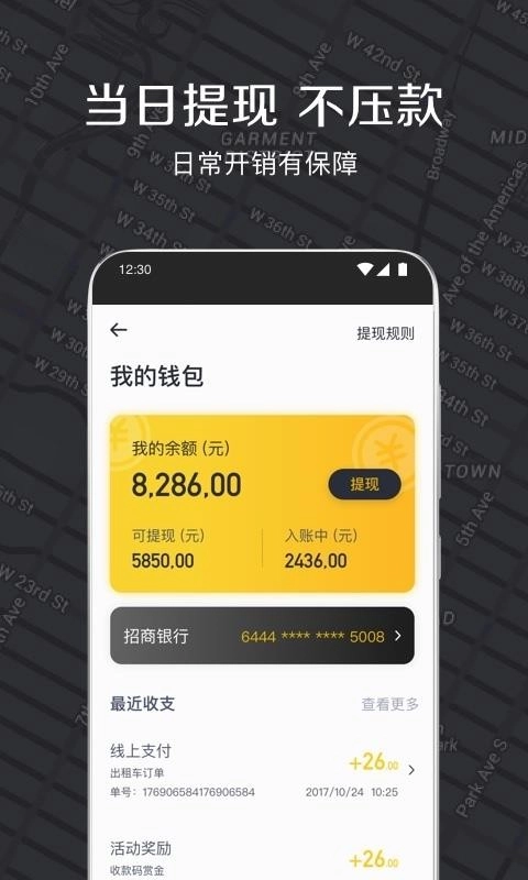 嘀嗒出租司机原版图3