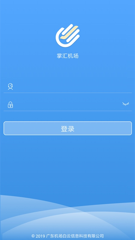 掌汇机场手机正版图3