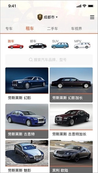总裁出行图2