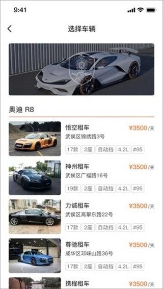 总裁出行图3