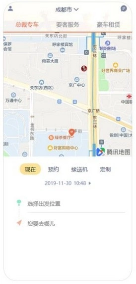 总裁出行图4
