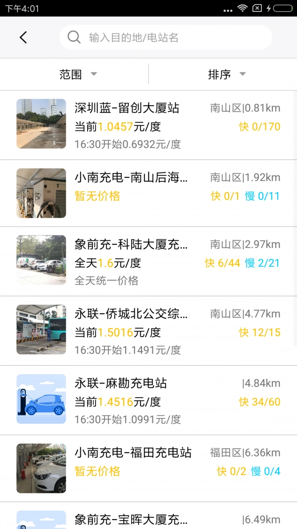 充电在手直装版