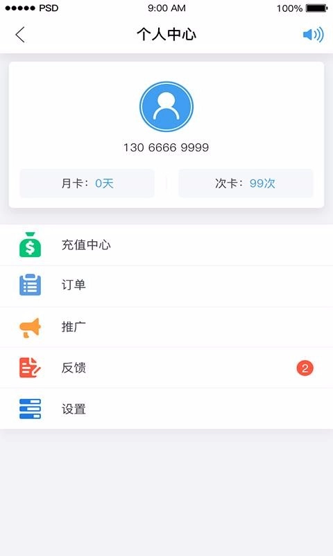 共享代驾