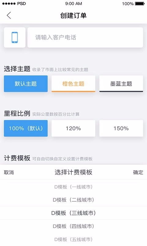 共享代驾