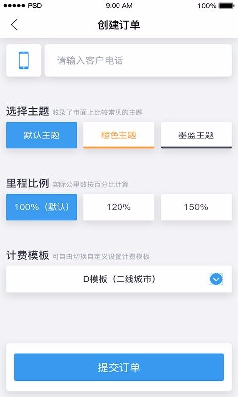 共享代驾