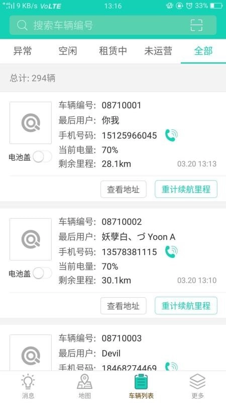 骑宜骑商家免费版图1