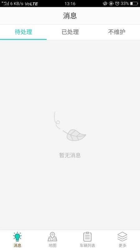 骑宜骑商家免费版图3