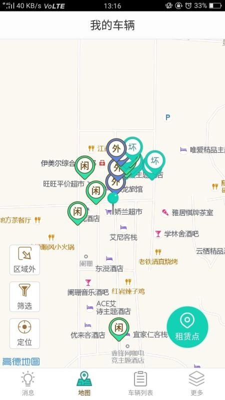 骑宜骑商家免费版图5