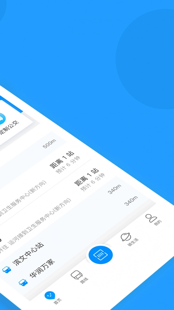 云公交最新版
