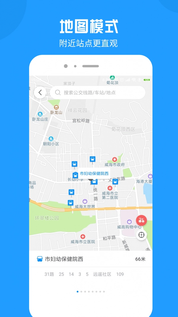 云公交最新版
